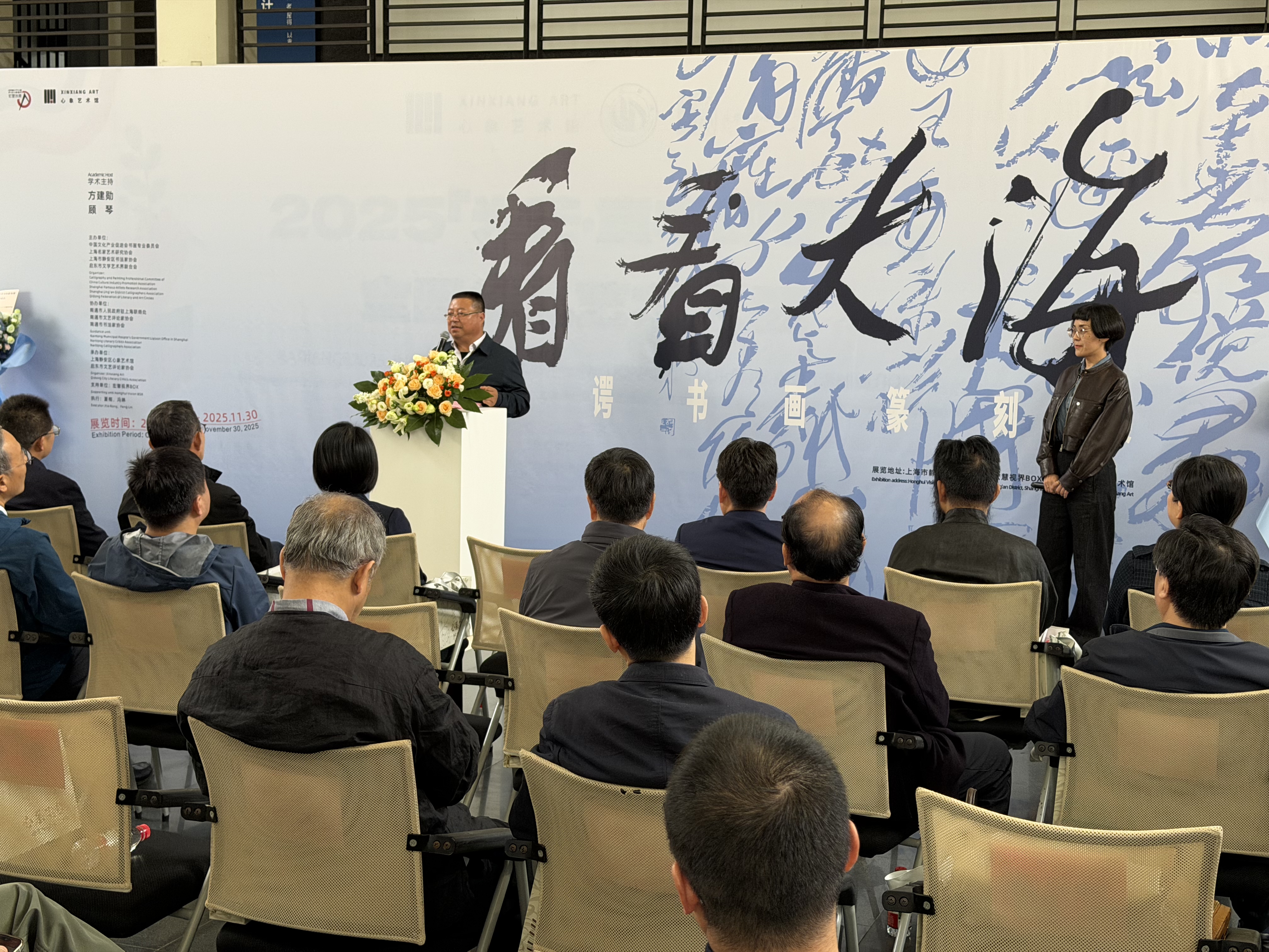 南通籍書畫家楊諤書畫篆刻展在滬舉辦