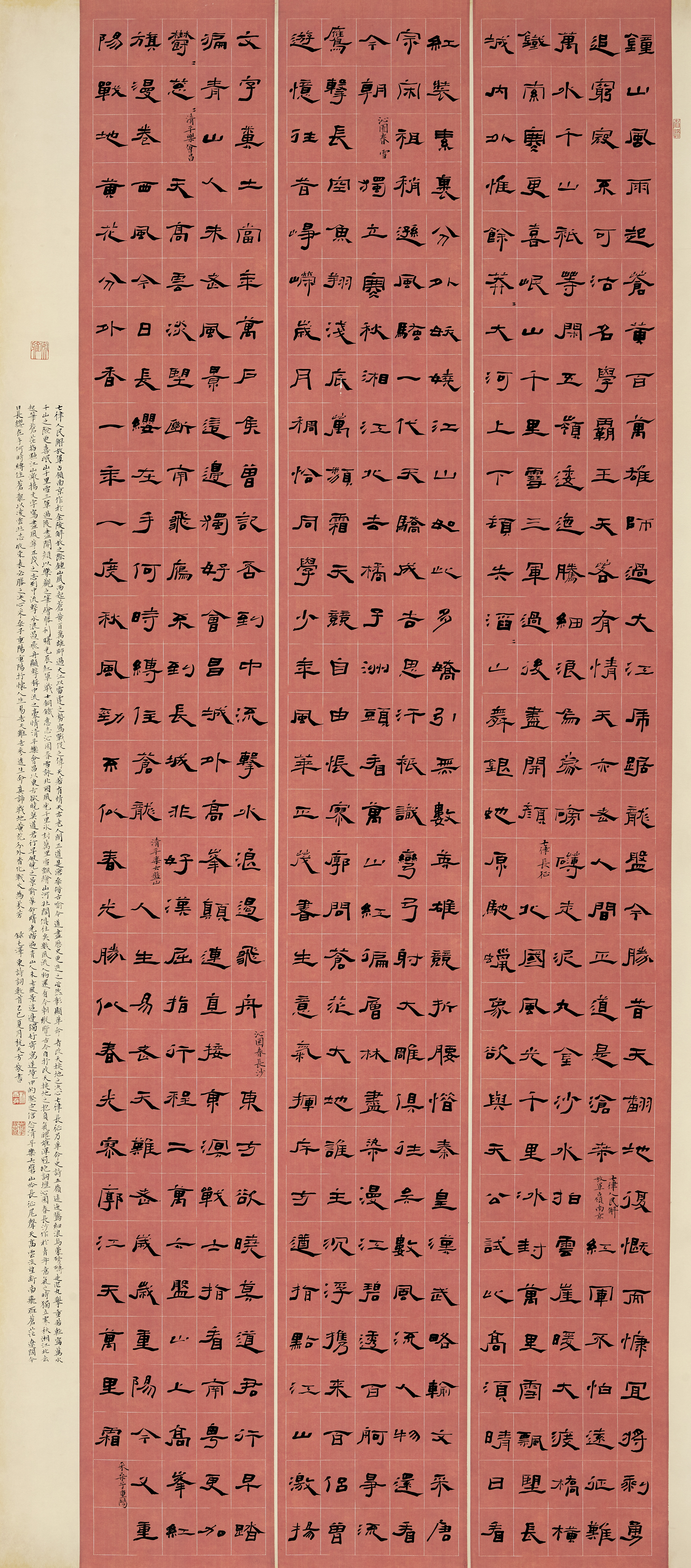 杭天方-書(shū)法《錄毛澤東詩(shī)詞數(shù)首》 杭天方-書(shū)法《錄毛澤東詩(shī)詞數(shù)首》.jpg