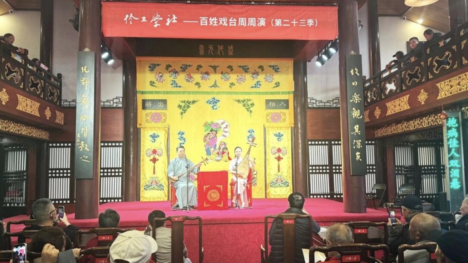 吳語軟調(diào)醉通城 | 蘇州評彈經(jīng)典專場亮相伶工學(xué)社